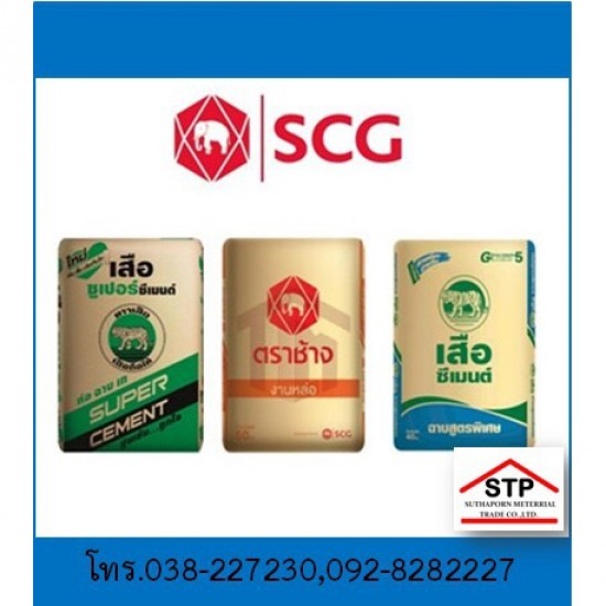 ปูนซีเมนต์ถุง SCG พัทยา บ่อวิน  ปูนซีเมนต์ถุง SCG พัทยา บ่อวิน