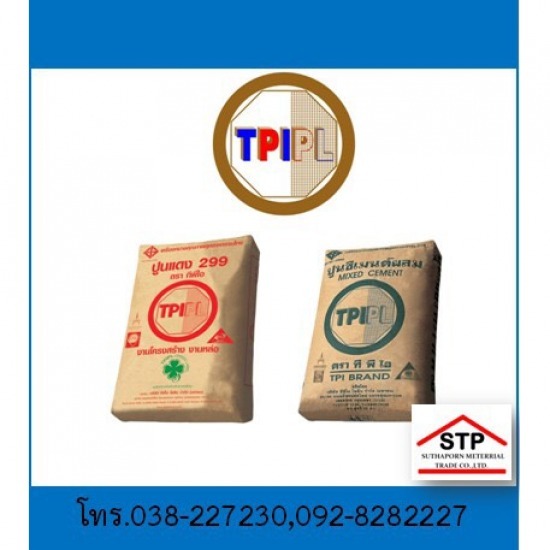 ปูนซีเมนต์ ตรา TPI พัทยา บ่อวิน  ปูนซีเมนต์ ตรา TPI พัทยา บ่อวิน