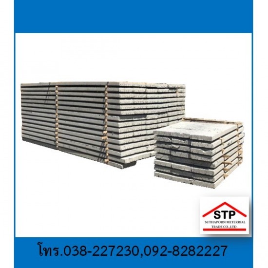 โรงงานผลิตแผ่นพื้นคอนกรีตสำเร็จรูป STP พัทยา บ่อวิน ระยอง  - ร้านวัสดุก่อสร้าง ชลบุรี - สุธาพร ค้าวัสดุ โรงงานผลิตแผ่นพื้นคอนกรีตสำเร็จรูป STP พัทยา บ่อวิน ระยอง  - ร้านวัสดุก่อสร้าง ชลบุรี - สุธาพร ค้าวัสดุ