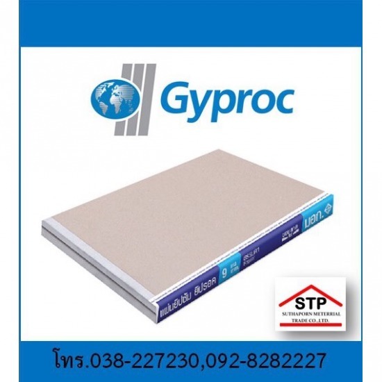 แผ่นยิบซัม 1.20*2.40  พัทยา บ่อวิน ระยอง  - ร้านวัสดุก่อสร้าง ชลบุรี - สุธาพร ค้าวัสดุ แผ่นยิบซัม 1.20*2.40  พัทยา บ่อวิน ระยอง  - ร้านวัสดุก่อสร้าง ชลบุรี - สุธาพร ค้าวัสดุ