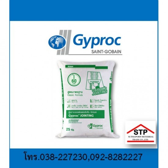 ผงยิบซัม 25 กก. พัทยา บ่อวิน ระยอง  ผงยิบซัม 25 กก. พัทยา บ่อวิน ระยอง