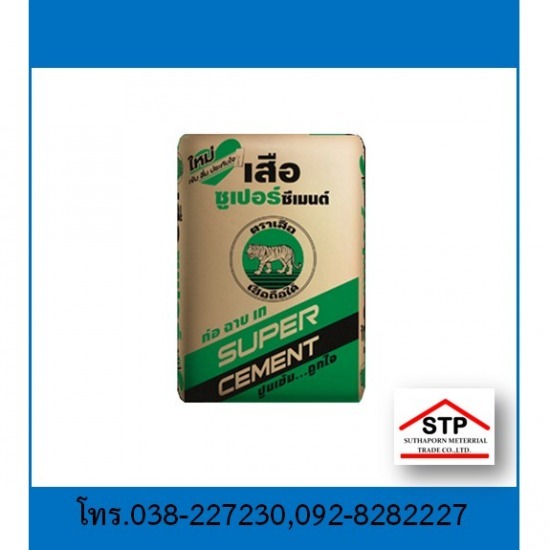 ปูนเสือซุปเปอร์ SCG พัทยา บ่อวิน ระยอง  ปูนเสือซุปเปอร์ SCG พัทยา บ่อวิน ระยอง