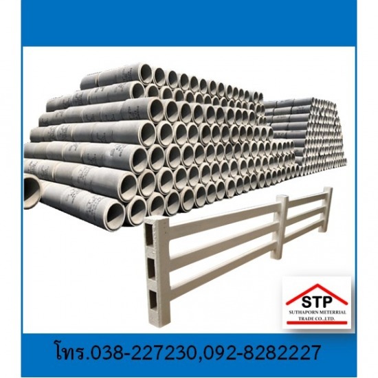 โรงงานท่อระบายน้ำคอนกรีต STP พัทยา บ่อวิน ระยอง โรงงานท่อระบายน้ำคอนกรีต STP พัทยา บ่อวิน ระยอง