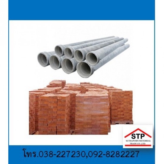 อิฐแดง ท่อใยหิน พัทยา บ่อวิน  อิฐแดง ท่อใยหิน พัทยา บ่อวิน